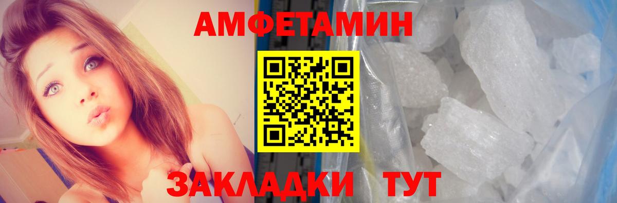 Амфетамин Premium Ишимбай