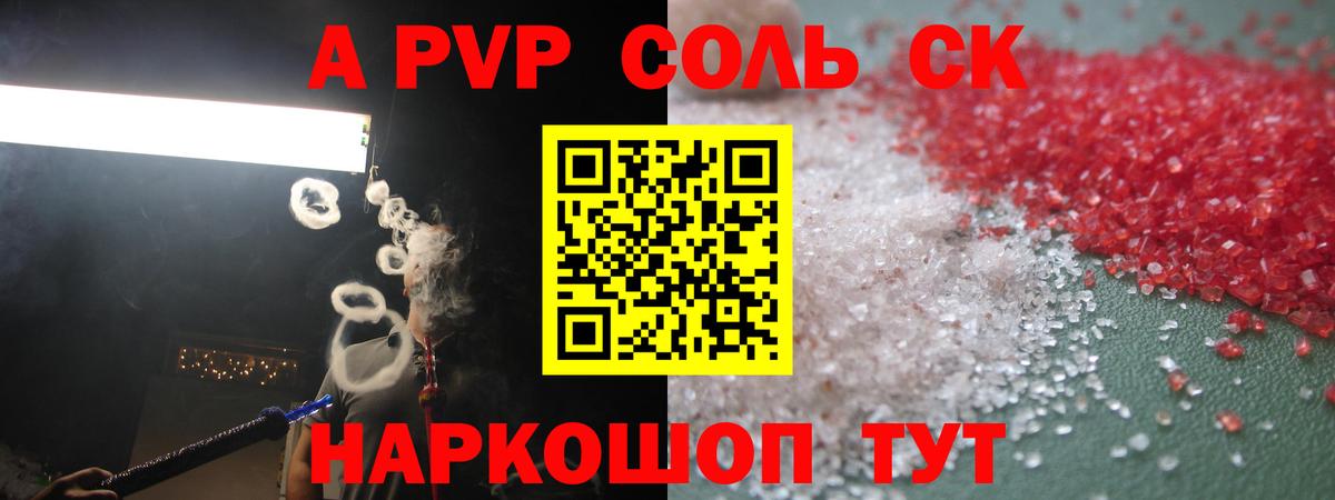 APVP Crystall Ишимбай