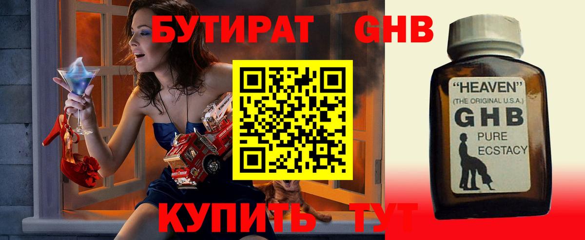БУТИРАТ оксана Ишимбай