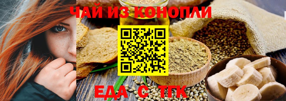 Cannafood конопля  Вход с VPN  Ишимбай 