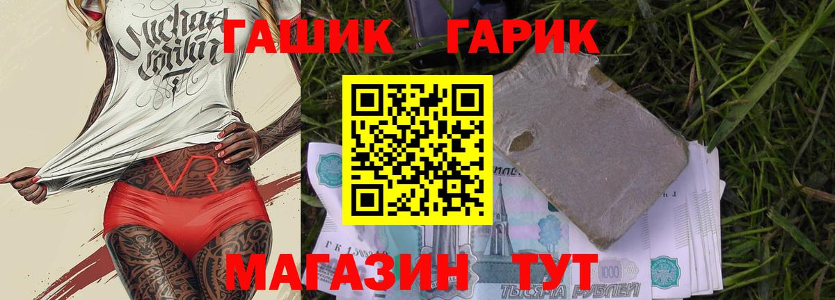 Ишимбай  Гашиш  Вход с VPN  Гашиш гашик 