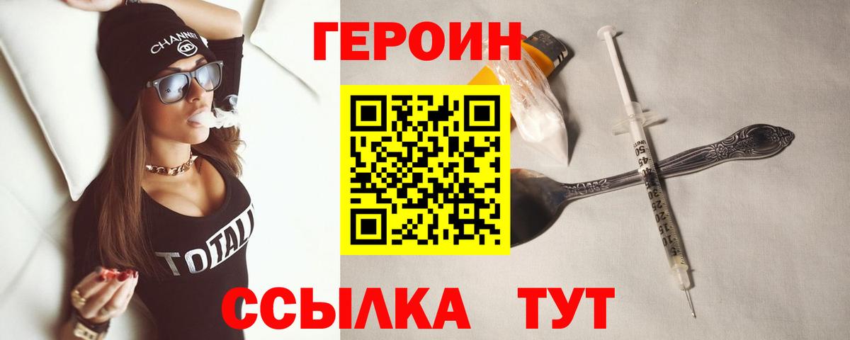 Героин афганец Ишимбай