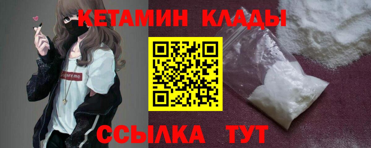 Кетамин VHQ Ишимбай