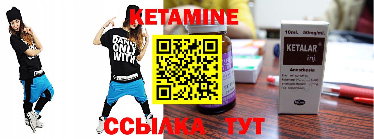 Ишимбай  КЕТАМИН ketamine  МЕГА ссылка  Вход с VPN 