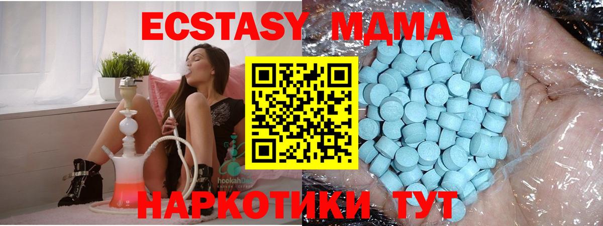 МДМА Molly  МДМА кристаллы  МДМА  Вход с VPN  Ишимбай 