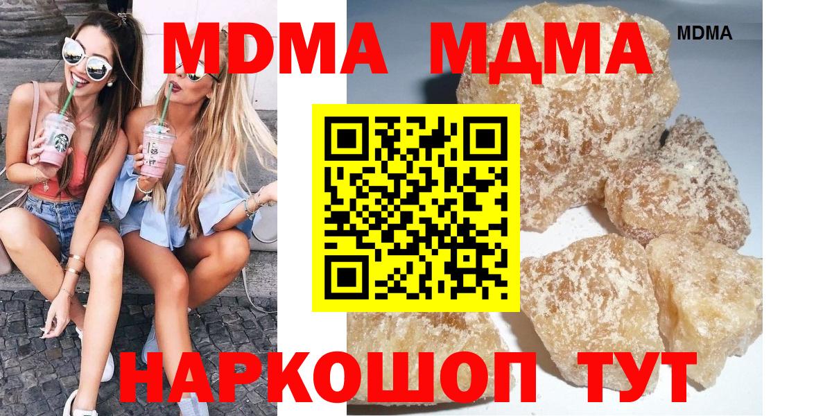 MDMA молли Ишимбай
