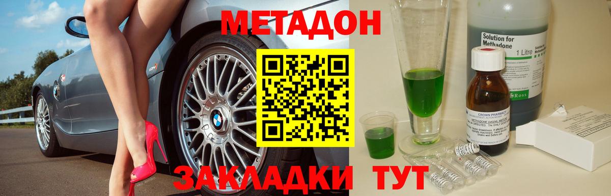 Метадон VHQ  Вход с VPN  Ишимбай 