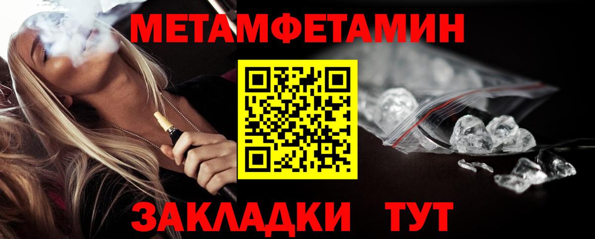 Первитин витя Ишимбай