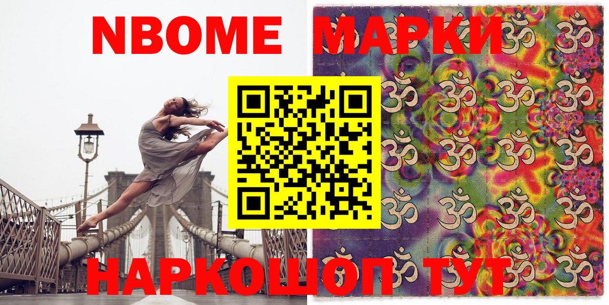 Марки 25I-NBOMe 1500мкг  Вход с VPN  Ишимбай  Марки 25I-NBOMe 1500мкг 