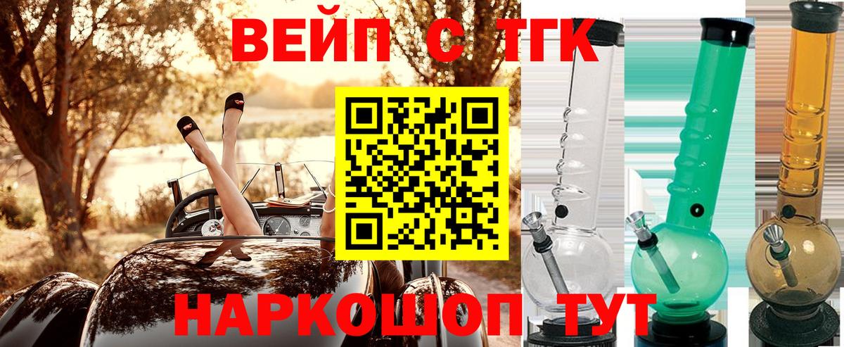 Дистиллят ТГК THC oil Ишимбай