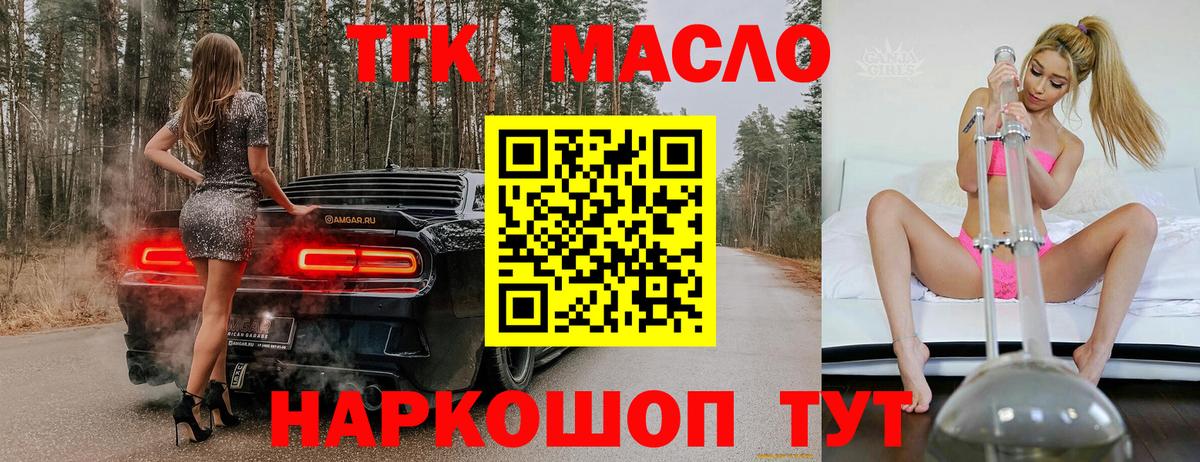 Ишимбай  Дистиллят ТГК жижа  Вход с VPN  ТГК Wax 